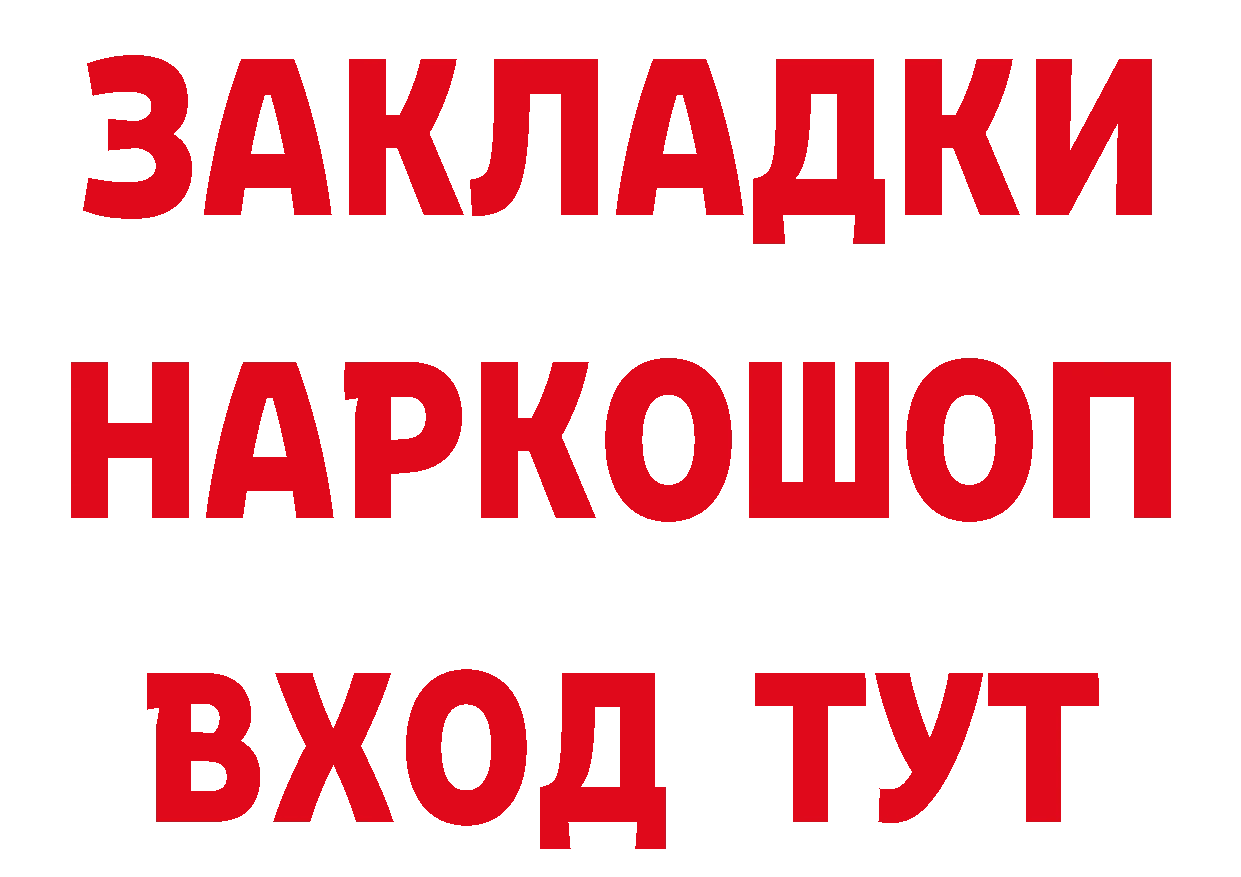 БУТИРАТ 99% сайт это кракен Каменск-Шахтинский